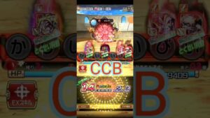 コトダマン☆シャンフロコラボ【アルファベットでアソブ】