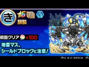 コトダマン☆シャンフロコラボ【騏驎】魔級②