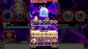 破滅級ルシファー獣神化・改❗️コトダマン🍃キノコ・植物テーマコトワリの出番が‼️モンストコラボ第五弾