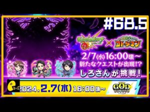 [コト] 路西法獸改版降臨!? 正正正!  | コトダマン 言靈戰士