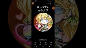 コトダマン☆かわよなのに一瞬しか見れないやつ