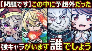 【コトダマン】#1671 シャンフロコラボのガチャキャラに予想外の強キャラがいた件【コラボキャラ考察】