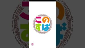 コトダマン　こめっこ2