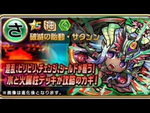 コトダマン☆サタンン＃6周年フライング福祭り