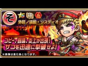 コトダマン☆ソスディオ＃コトダマン6周年フライング福祭り