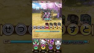 「コトダマン 言葉解放」せつな○○○○ で作れる6,7文字集【シャングリラ・フロンティアコラボ　エピローグクエスト 刹那に想いを込めて】#Shorts