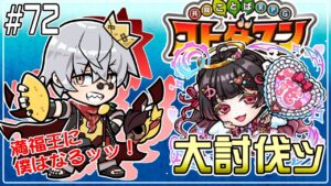 【コトダマン】ガチアゲ玉の収穫時期です【#72】