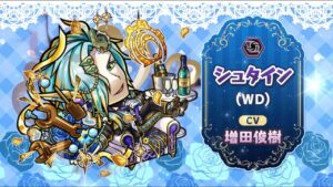 公式PV『爛漫・言霊祭』シュタイン(WD)/ザントラン(WD)/ゴーキエ(WD)【共闘ことばRPG コトダマン】