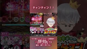 【コトダマン】このスタンプ最高すぎんか。【short #170】 #ぴろっきお #コトダマン #ガッシュ