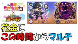 【コトダマン】バイトとスライムとキャベツ