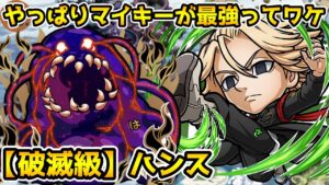 【コトダマン】汚染無視でも結構いける 破滅級 ハンス【このすばコラボ】