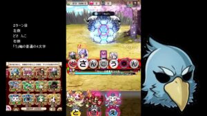 【コトダマン】　破滅級ウェザエモン　サンラク