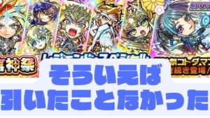 【コトダマン】はじめての言神祭【ガチャ】