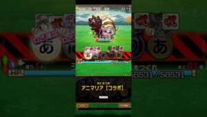 コトダマン☆シャンフロコラボ【ステージ⑨】経験値クエスト