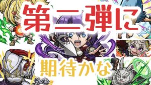 コトダマン×シャンフロコラボ　ガチャ見ていきました〜