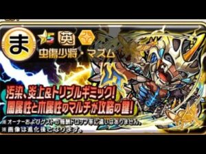 コトダマン☆マズム【破滅級】