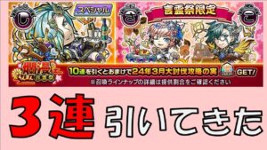 【コトダマン】爛漫言霊祭３連引いてきた。