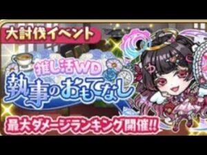 コトダマン☆レンタルデッキ【大討伐イベ】