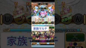 コトダマン☆家族マルチ【大討伐】