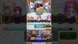 【大討伐戦】ユメミガチコイ！　ツラミがまさかの大活躍！(コトダマン)