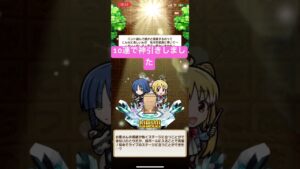 コトダマンでぼっちざろっくのガシャを10連回したら神引きしました！#コトダマン#ぼっちざろっく#ぼっちざろっくコラボ