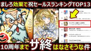 【コトダマン】#1708 コトダマン10周年までサ終はなさそうな件【イベント雑談】