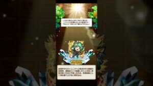 コトダマン☆改・爛漫召喚500（１回）でダント出たっ！