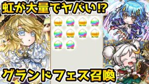 【コトダマン】新キャラましろが欲しすぎる‼6周年記念グランドフェス召喚 ガチャ