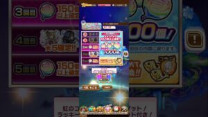 ＃コトダマン 6周年記念チケット付きラッキー無料召喚2024/04/15