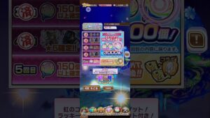 #コトダマン 6周年記念チケット付きラッキー無料召喚2024/04/22