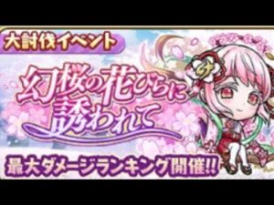コトダマン【大討伐ソロクリ】概要欄に7文字記載✏️