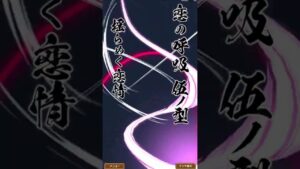 【大討伐戦】ケショウザクラで甘露寺蜜璃(恋柱)が7文字のすごわざを発動させた！(コトダマン)