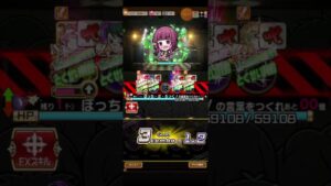 コトダマン☆ぼざろコラボ【経験値クエストEX】