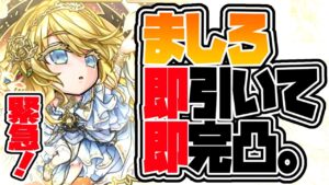 【緊急LIVE🔴】まじか。復帰＆ましろちゃん完凸にする