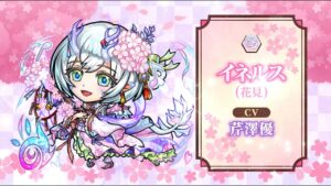 公式PV『爛漫・言霊祭』イネルス(花見)/ウィルオウィフープ(花見)/ヨミドノ狼(花見)【共闘ことばRPG コトダマン】