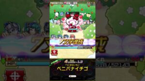 「コトダマン 言葉解放」○○○○いちご 集【サンリオ イチゴマン】#Shorts