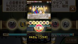 「コトダマン」コラボ検定クエスト 解答集【「ぼっち・ざ・ろっく！」検定】#Shorts