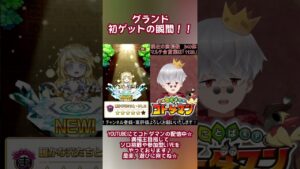 【コトダマン】グランド ましろ 初ゲットの瞬間！【short #173】 #ぴろっきお #コトダマン