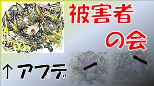 【コトダマン】レジェンドツラミアプデ被害者の会