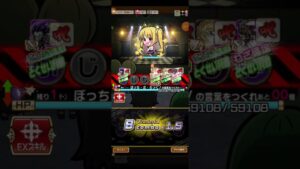 コトダマン☆ぼざろコラボ【経験値クエスト②】