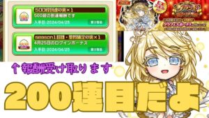 【コトダマン】ぼざろコラボ来たね！グラフェスひきます！【グラフェス】