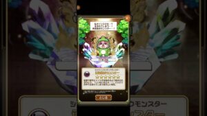 コトダマン☆ぼざろコラボ【承認欲求モンスター】いいねっ！