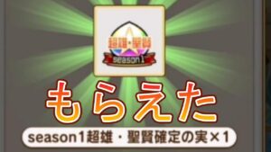 【コトダマン】ログインしてたら強力なキャラもらえた