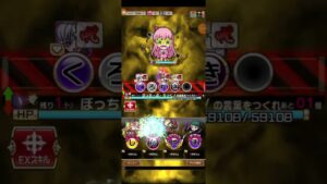 コトダマン☆ぼざろコラボ【経験値クエスト⑤】