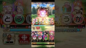 コトダマン☆このすばコラボ【理不尽な要塞】破滅級