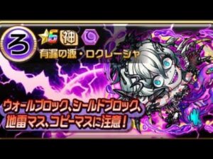 コトダマン【ロクレーシャ】破滅級