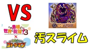 【コトダマン】ハンス破滅級を普通にプレイ