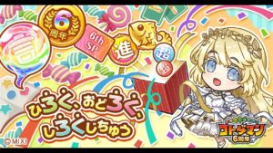 【コトダマン】初心者コトダマーが行くパネル埋め