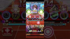 コトダマン【ツメルキオールの間】#７文字バースト