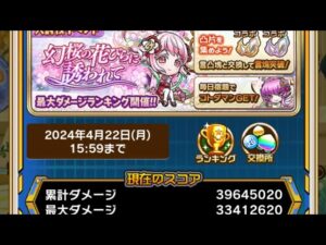 【コトダマン】幻桜の花びらに誘われて【大討伐イベント】ソロましろ込（フレンド使用ましろ有）